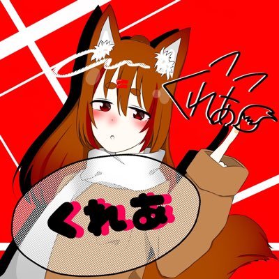 くれあ/⚜️狐氏さんのプロフィール画像