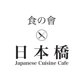 食文化の聖地日本橋で、