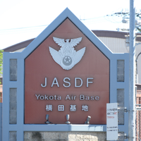 航空自衛隊横田基地(@JasdfYokota) 's Twitter Profile Photo