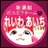 れいわ新選組チーム愛知🐾のTwitterプロフィール画像