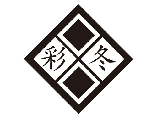 shikikansaito