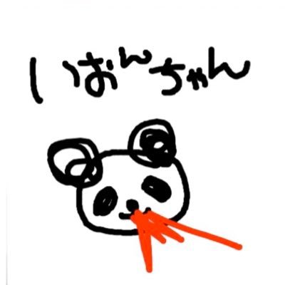 いおんちゃん⊿さんのプロフィール画像
