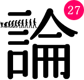 best_ron's profile picture. 日本最大級のビジネスメルマガ（読者数20万人超）「平成進化論」発行者である鮒谷のアシスタントが、メルマガバックナンバーを読み返していく中で「これは！」と思ったものなどを随時、ご紹介しています。
メールマガジン平成進化論 ⇒　https://t.co/X8N31HJam4