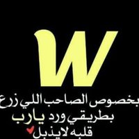 مصطفى المدمر (@tcsonmwskfyqahd) 's Twitter Profile