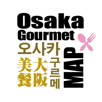 Osaka gourmet map Namba/version
4 languages
Let's enjoy a delicious meal in Osaka!
Only the Osaka people know, the real Osaka taste BEST100