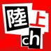 陸上ch.com (@rikujo_ch) Twitter profile photo 陸上ch.com (@rikujo_ch) Twitter profile photo