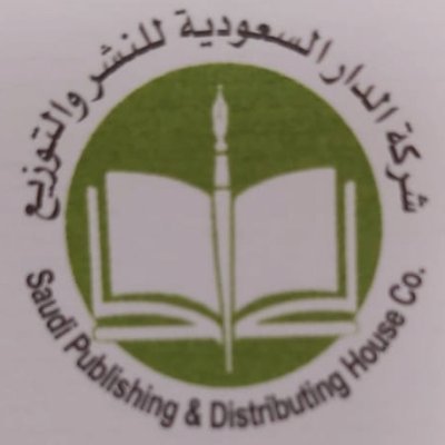 الدار السعودية للنشر والتوزيع من أقدم دور النشر في المملكة العربية السعودية تأسست عام 1966