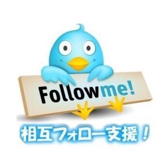 pig_tail_trips2's profile picture. このアカウントは相互フォロー支援アカウントです。 1.当アカウントをフォロー 2.このツイートをRT 3.当アカウントのフォロワーをフォロー 約一週間おきに2.3を繰り返してください フォロワーはすぐに増えます #相互フォロー