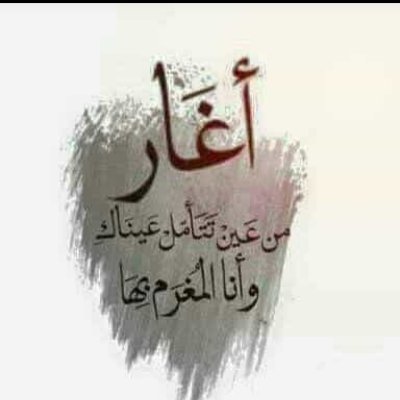 لماذا لم تخبر احدا عن سوء حالتك ، صدقني لم يسالني احـد !؟☹️💔