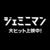 『ジェミニマン』公式 (@geminiman_jp) Twitter profile photo 『ジェミニマン』公式 (@geminiman_jp) Twitter profile photo