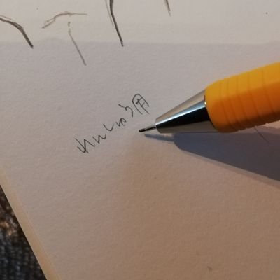 ぴ(・e・)さんのプロフィール画像