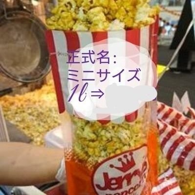 ドキドキわくわくジェリーズポップコーンby合同会社江島屋