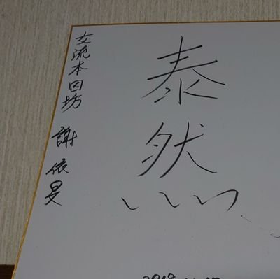 oneway_r's profile picture. 小説家になろうにて、読み物を書いています。
歴史、ファンタジー、SF、ホラー、サスペンスなんでも好きです。

一日中、読むか書くかで過ごしてます。
無言フォロー失礼します。基本フォロバします。