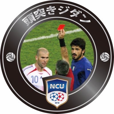 Ncu 頭突きジダン Zutsuki Zidane5 Twitter