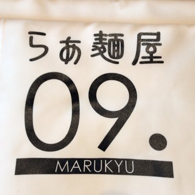 魚介に拘った らぁ麺屋です。 11:00〜15:00 17:30〜21:00 月曜定休 他休業あり(祝日の場合営業 翌日定休）店舗裏にP8台店舗正面右側3台 計11台TEL022-231-8008 アルバイト パートスタッフ募集中DM又は電話にてお問い合わせ下さい