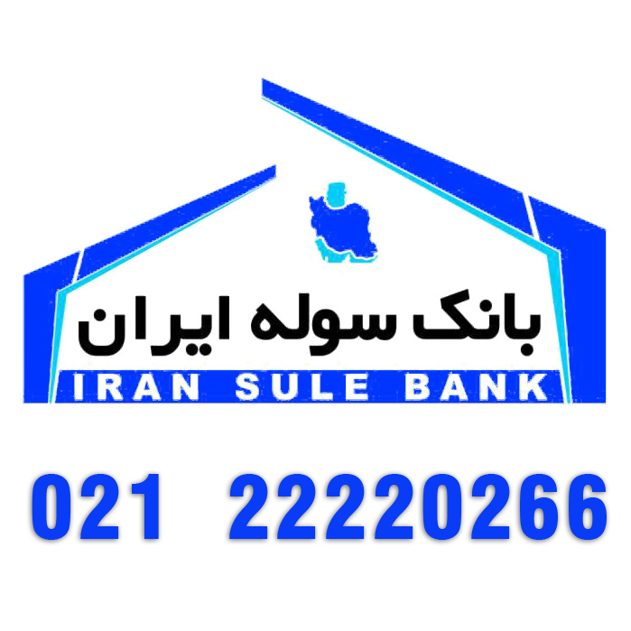 IranSoule's profile picture. #ساخت_سوله | #سوله_سازی | #سوله_آماده_تحویل | #سوله_پیش_ساخته | #قیمت_سوله | #ساخت_سوله | #سوله_دست_دوم | #سوله_سازی |   #سوله_سبک |#سوله_دامداری  #سوله_مرغداری