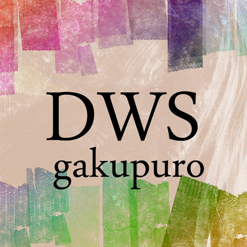 デザインウィークinせんだい(DWS)学生プロジェクトです。学生プロジェクトとはDWSを盛り上げるために宮城大学・東北芸術工科大学・東北大学・東北工業大学の学生が集まり広報活動やイベント企画を行っています。ミーティング風景やイベントの様子を中心につぶやきます。応援よろしくおねがいします!