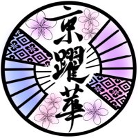 京炎 そでふれ！京躍華 (@kyouyakka) Twitter profile photo