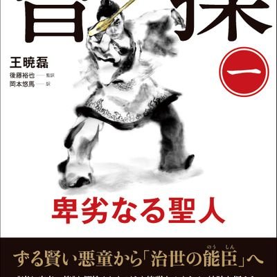 曹操社さんのプロフィール画像