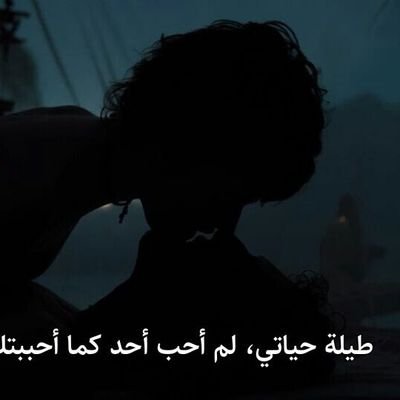 anUTgENb1n5N2Ek's profile picture. ‏الحيا  مجرد لعبة فعلينا اتقانها