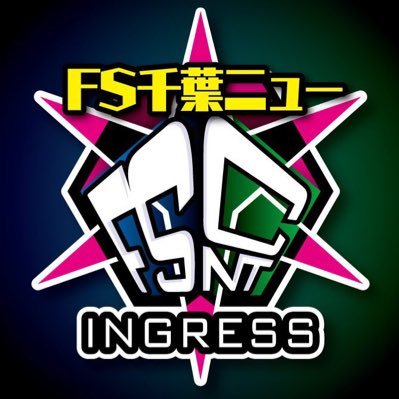 2019/12/7にMD千葉ニューに併設して開催されるFirst Saturdayイベント『FS千葉ニュー』の広報アカウントです！ #FSCNT #IngressFS