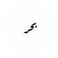 ✨ بحر ✨ (@bahro73) 's Twitter Profile Photo