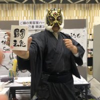 タイガー杉山 (@dhertmmp8rhujsu) 's Twitter Profile