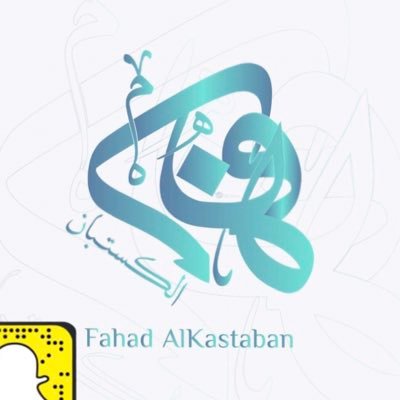 حساب مهتم لنشر #الوظائف و #التوظيف @Fahad_Y2