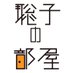 聡子の部屋 第82回(4/24)「屠場労働と差別」ゲスト:栃木裕(とちぎゆたか)さん (@satoko_no_heya) Twitter profile photo 聡子の部屋 第82回(4/24)「屠場労働と差別」ゲスト:栃木裕(とちぎゆたか)さん (@satoko_no_heya) Twitter profile photo