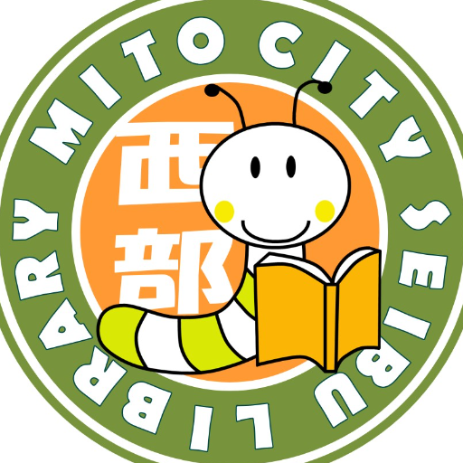 新居千秋氏設計によって建設され、平成5年に『吉田五十八賞』を受賞しました。映画『図書館戦争』（H25年4月）『図書館戦争LM』（H27年10月）の撮影ロケ地です。このアカウントは情報発信のみとなっており、ご質問にはお応え致しかねますのでご了承ください。 https://t.co/MwS1KurHQJ