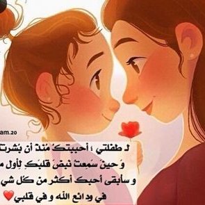 ام فاطمه هي