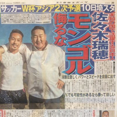 mizu_CB's profile picture. 東京都日野市出身プロサッカー選手。センターバック。モンゴルリーグ11季目 。WESTERN FC 所属。