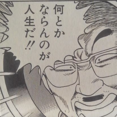 40代半ばのバツイチ独身
バスケ好き
プロレス好き
玉置浩二好き
鬼束ちひろ好き

…そして変態
女性の下ネタ大好物です