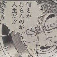 森の人 (@78a46f6846364a9) 's Twitter Profile