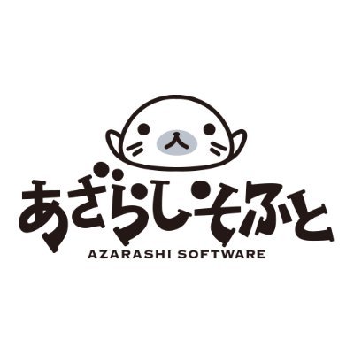 株式会社ネクストンの美少女ゲームブランド「あざらしそふと」の公式Twitterです。画像の無断転載や無断使用を禁じます。リプライは時々します。新作タイトルの情報を公式ウェブサイトで公開中＆ファンティアも継続更新中！　質問などはファンティアがオススメです！　https://t.co/bE6lrUaB8l