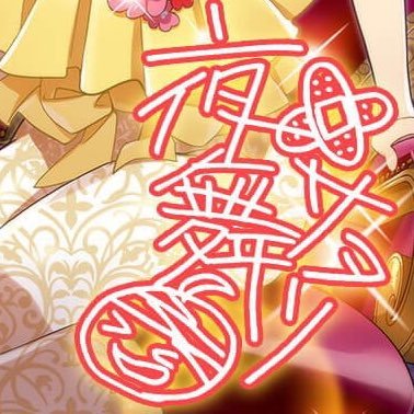 も 趣味　シスさんのプロフィール画像