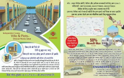 Freehold Plot Near Gaur City Greater Noida all facilities available for a living do not need to think about Sewer line, water, electric, school.
