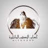 AL_SQOOOR's profile picture. حساب مختص في الصقور من عنزة ( أهل البويضا - جلويه ) #الصقور_الوائلية