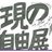 あいちトリカエナハーレ2019「表現の自由展・その後」(非公認)