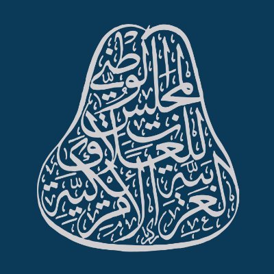 The National Council is a non-profit, educational NGO dedicated to improving knowledge and understanding of the Arab region (RT/Follows ≠ endorsement)