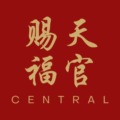 天官赐福 CENTRAL || CALAMITY WEEK!さんのプロフィール画像
