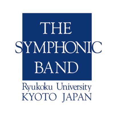 🐉龍谷大学吹奏楽部公式アカウント🐉演奏会情報や部活動の様子をお届けします。