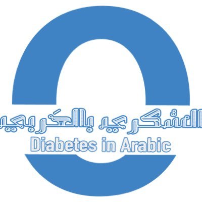 الحساب الخاص بقناة السكر بالعربي ع اليوتيوب. فيها حقدم بعض الاجهزة الي استخدمها للتحكم بالسكري. وحاب اشارك تجربتي معاكم.