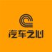 汽车之心 (@autobitxyz) Twitter profile photo 汽车之心 (@autobitxyz) Twitter profile photo