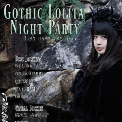Gothic&Lolita&V系クラブパーティ『Gothic Lolita Night Party』の公式アカウントです🦋フロアにはV系雑誌にバンドスコア、グッズに楽器にフライヤー📓今宵は飛んで咲きまくる🌟中の人はX、Luna Sea、JDA、abcが好き🍒 #ゴスロリナイト