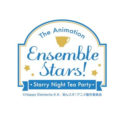 公式】TVアニメ『あんさんぶるスターズ！』-星降る夜のティー