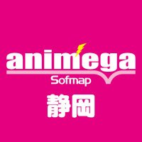 アニメガ×ソフマップ静岡店 (@animega_shizu) Twitter profile photo
