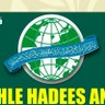 apahlehadees's profile picture. Official Twitter account of Subai Jamiat Ahle Hadees Andhra Pradesh Under Markazi Jamiat Ahle Hadees Hind