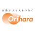 株式会社折原 (@orihara_co_ltd) Twitter profile photo 株式会社折原 (@orihara_co_ltd) Twitter profile photo