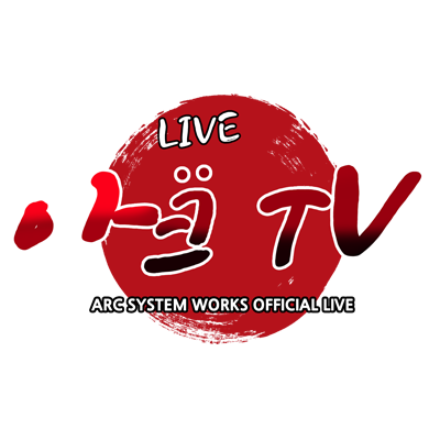 아크 TV 공식 트위터さんのプロフィール画像